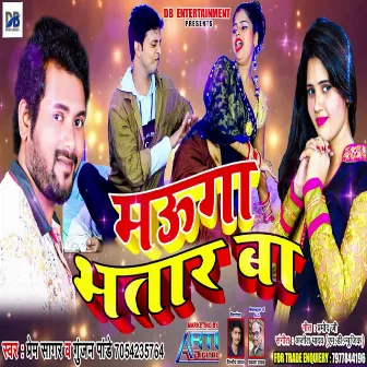 Mauga Bhatar Ba (Bhojpuri Song) by Gunjan Pandey