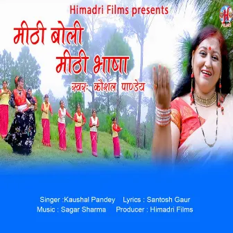 Mithi Boli Mithi Bhasa by Kaushal Pandey