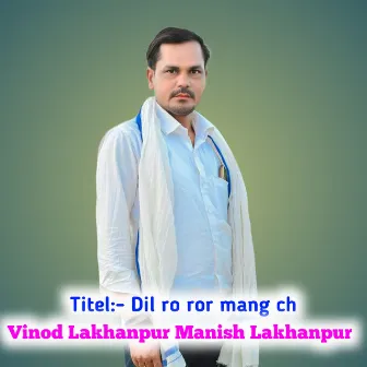 Dil Ro Ror Mang Ch by Vinod Meena Lakhanpur