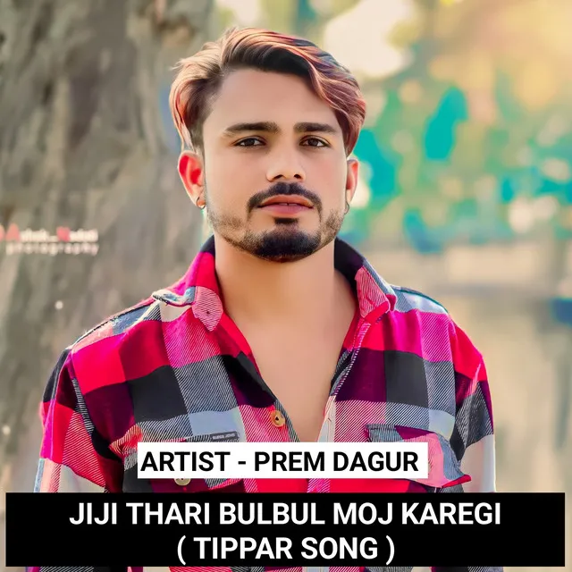 Jiji Thari Bulbul Moj Karegi - Tippar Song