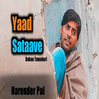 Yaad Satave Bahan Tumahri by Narendra Pal