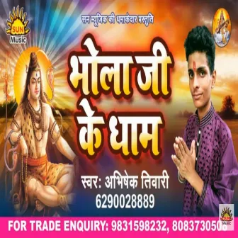 Bholji Ke Dham by Abhishek Tiwari