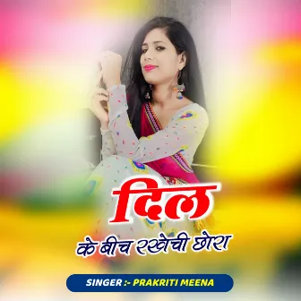 Dil ke beech rakechi chora by Prakriti Meena