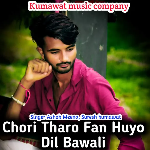 Chori Tharo Fan Huyo Dil Bawali - Rajasthani