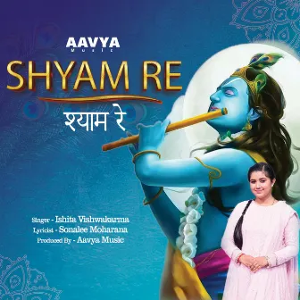 Shyam Re by Ishita Vishwakarma