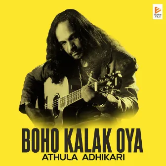 Boho Kalak Oya by Athula Adhikari