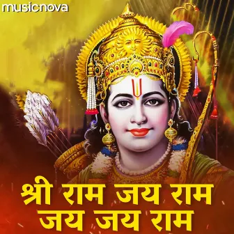 Shree Ram Jai Ram Jai Jai Ram by Mausumi Mishra