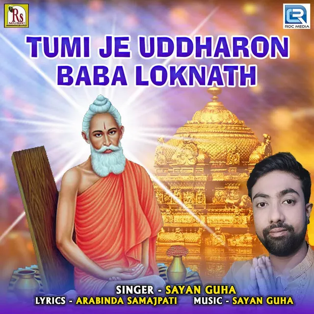 Tumi Je Uddharon Baba Loknath