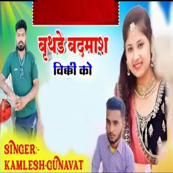 Birthday Badmash Vicky Ko by Kamlesh Gunavat