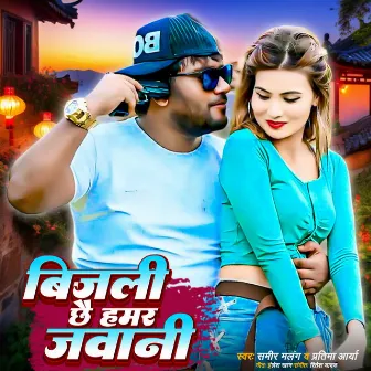 Bijli Chhai Hamar Jawani by Sameer Malang