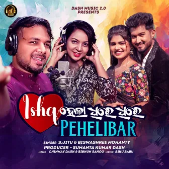 Ishq Hela Dhire Dhire Pehelibar by Biswashree Mohanty