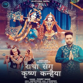 Radha Sang Krishan Kanhaiya by Puneet Sagar