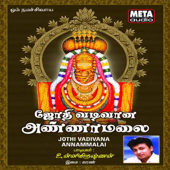 Jothi Vadivana Annaamalai by Karan