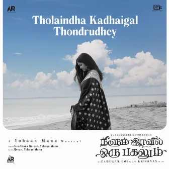 Tholaindha Kadhaigal Thondruthey by Yohaan Manu