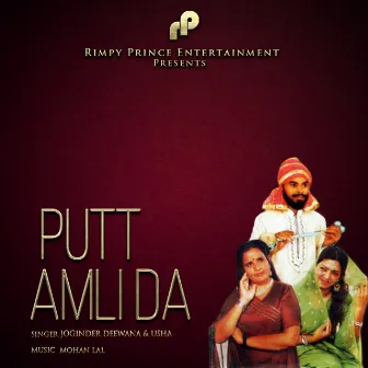 Putt Amli Da by Usha