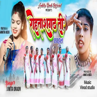 Rohtash Gadh Ti Sarhul by Binita Oraon