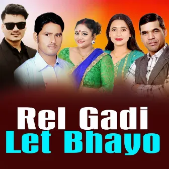 Rel Gadi Let Bhayo by Rajendra Shah BP