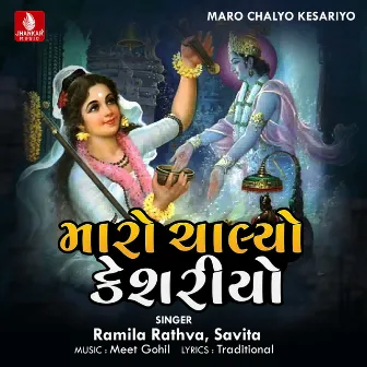 Maro Chalyo Kesariyo by Savita