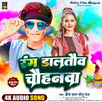 Rang Daltau Chauhanwa (Maghi) by Dj Star Sonu Raj