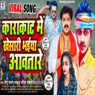 Karakat Me Khesari Bhaiya Awatare (Bhojpuri) by Sonu Sajan Yadav