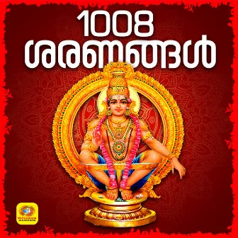 1008 Sharanagal by Veeramani