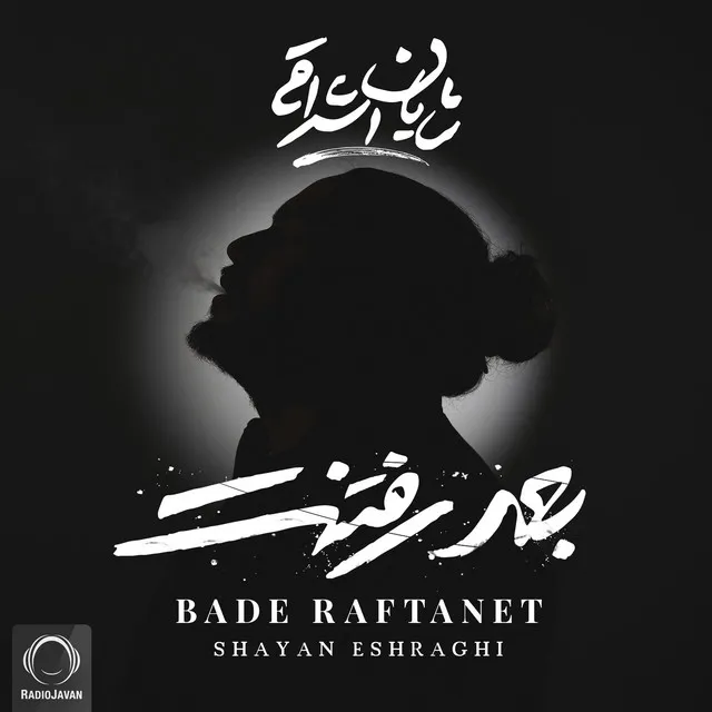 Bade Raftanet