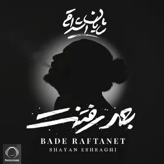 Bade Raftanet by Shayan Eshraghi