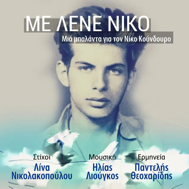 Me Lene Niko