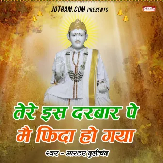 Tere Darbar Mein Fida Ho Gaya (Jotram Bhajan) by Dulichand