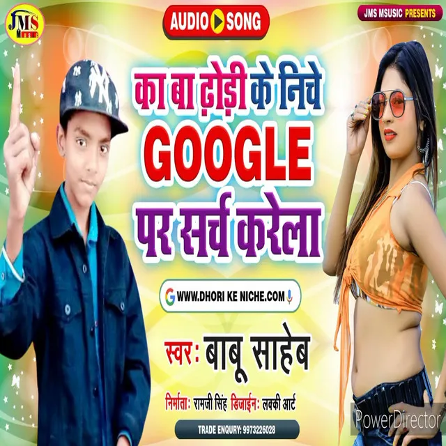 Ka Ba Dhori Ke Niche Google Par Search Karela - bhojpuri