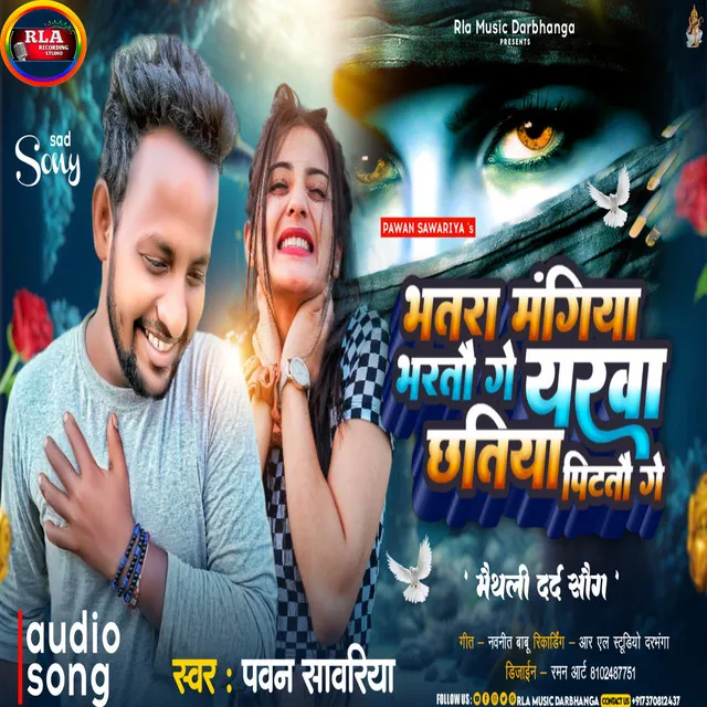 Yarwa Chhatiya Pittho Ge - Sad Song 2023