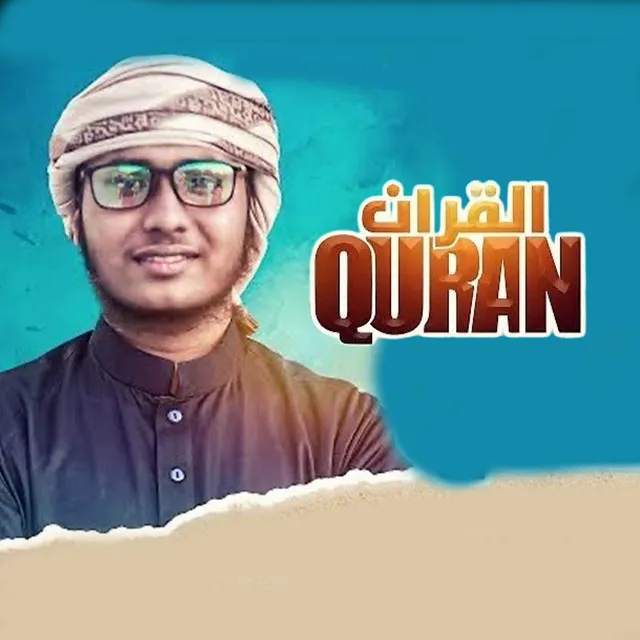 Hum Naghm e Qurani