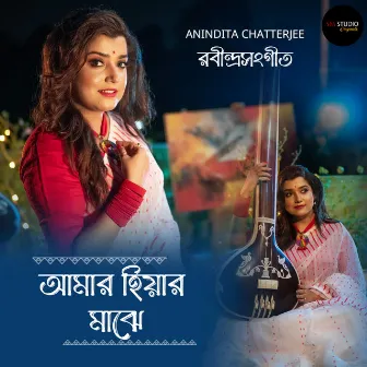 Amar Hiyar Majhe by Anindita Chatterjee