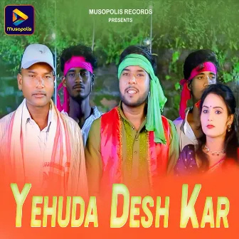 Yehuda Desh Kar by Prem Pahan