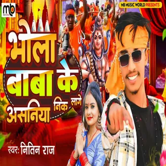 Bhola Baba Ke Aasniya Nik Lage by Nitin Raj