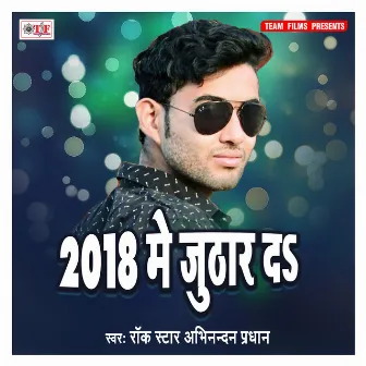 2018 Me Juthar Da by 