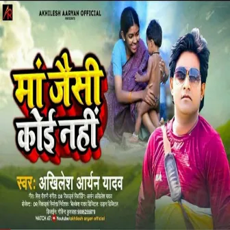 Maa Jaisi Koi Nahi (Hindi) by Akhilesh Aryan Yadav