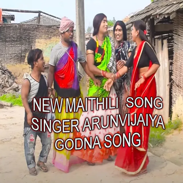 New Maithili Song Godna - Maithili