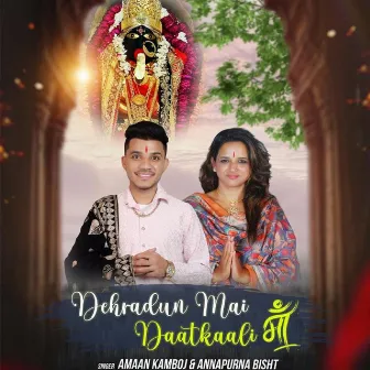 Dehradun Mai Daatkaali Maa by Unknown Artist