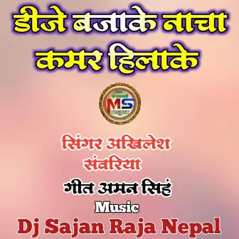 Dj Baja Ke Nacha Kamar Hilake by 