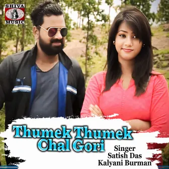 Thumek Thumek Chal Gori by Kalyani Burman