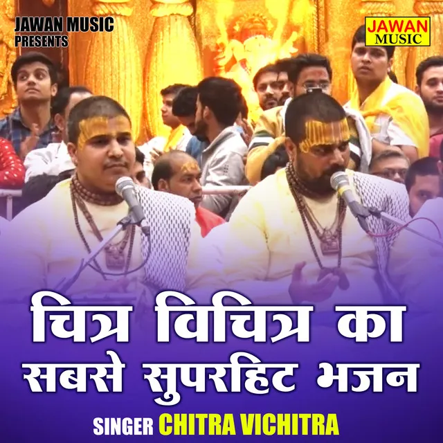 Chitr Vichitr Ka Sabse Suprahit Bhajan - Hindi