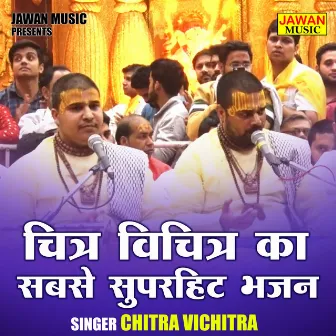 Chitr Vichitr Ka Sabse Suprahit Bhajan (Hindi) by Chittra