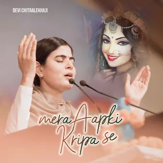 Mera Aapki Kripa Se by Devi Chitralekhaji