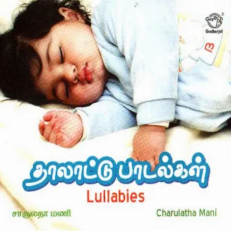 Thalattu Padalgal by Charulatha Mani