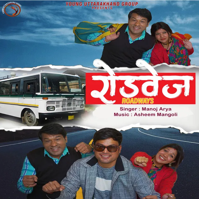 Roadways | Young Uttarakhand Group |Pannu Gusain & Aarti Tamta