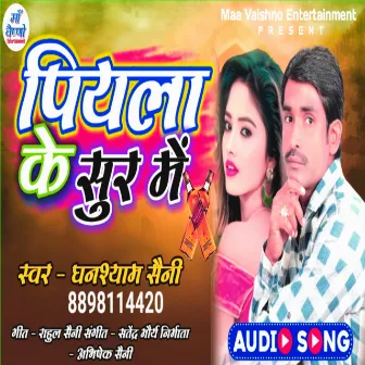 Piyala Ke Sur Me (Bhojpuri Viral Song) by 