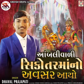 Aambalivali Sikotar Maa No Avasar Aayo by Dhaval Prajapati