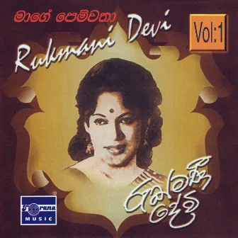 Maage Pemwatha, Vol. 1 by Rukmani Devi