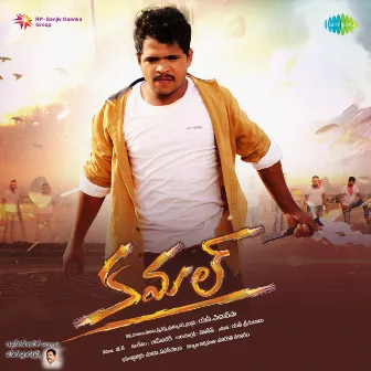 Kamal (Original Motion Picture Soundtrack) by Ramcharan